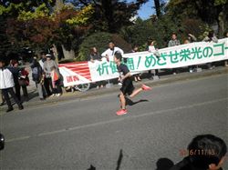 ekiden